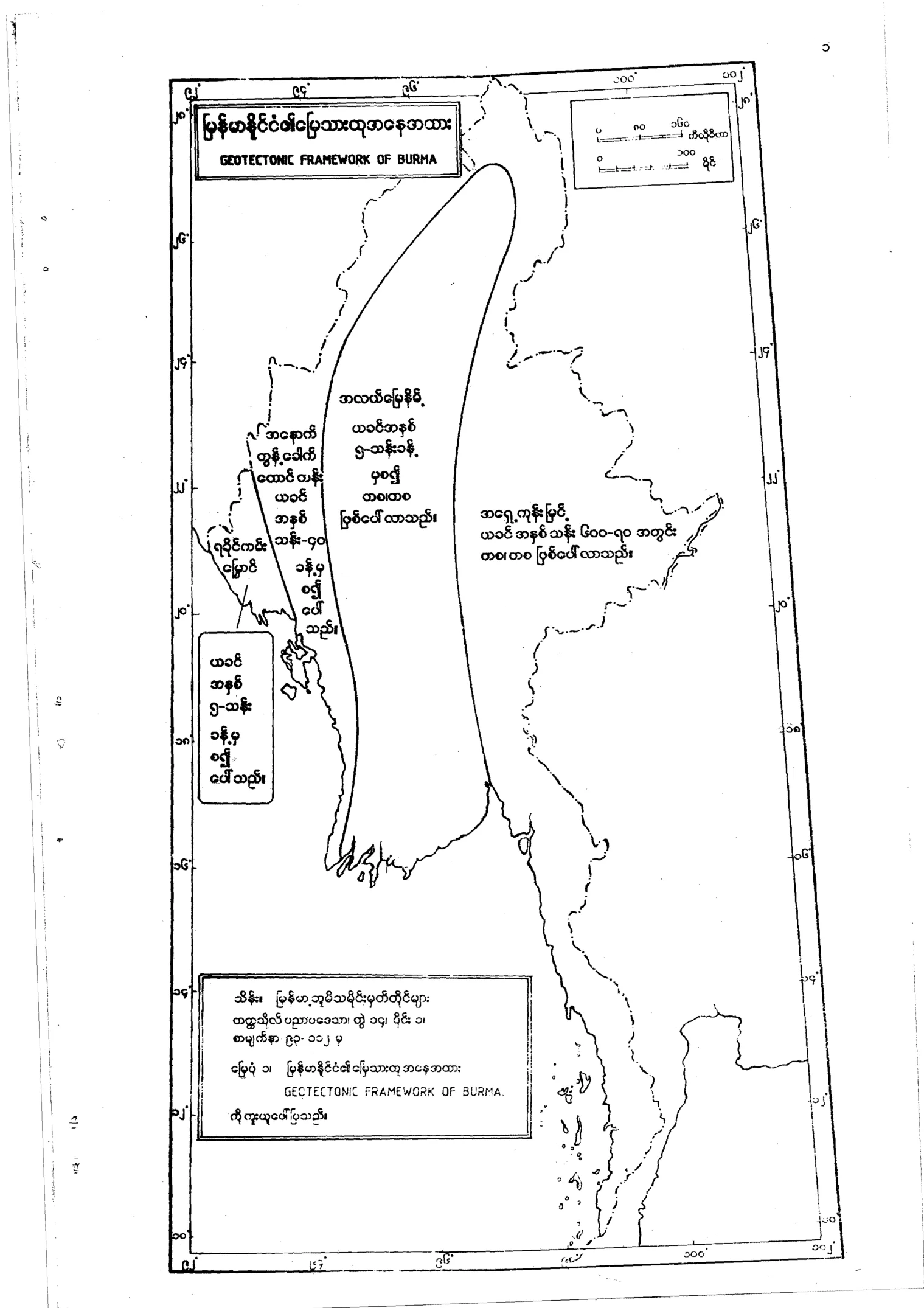 ျမန္မာ့သမုိင္း ေျမပုံ.pdf